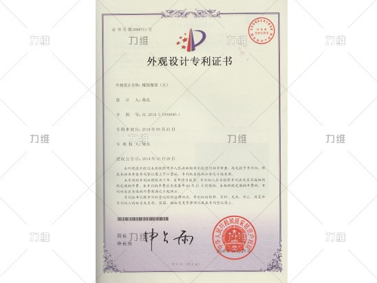 外觀設(shè)計專利證書